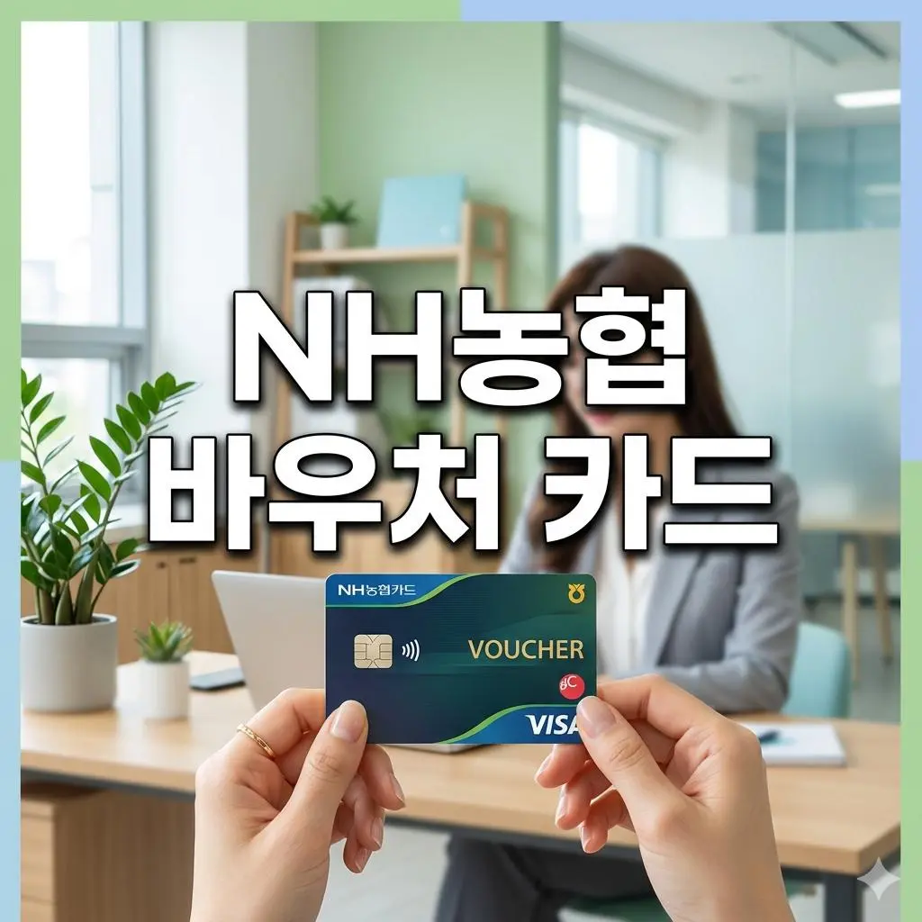 평생교육바우처 신청방법 및 사용처(가맹점) 총정리